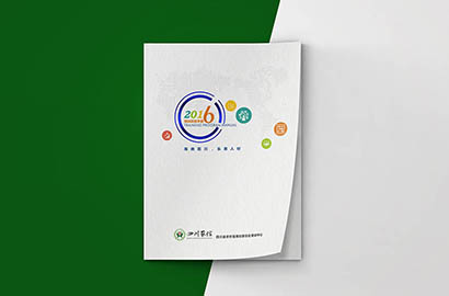 阿坝县画册设计：以场景为媒，打造城市体验的全新入口